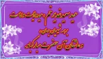 عید