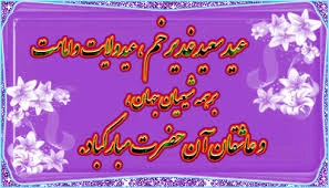 عید