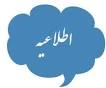 اطلاعیه ثبت نام خوابگاه شهید علم الهدی
