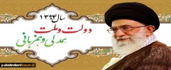 سال همدلی و همزبانی
