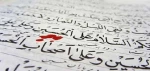 برگزاری مراسم  زیارت عاشورادهه اول محرم هرروزصبح درمحل نمازخانه دانشکده