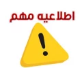 تکمیل واصلاح اطلاعات