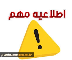تکمیل واصلاح اطلاعات