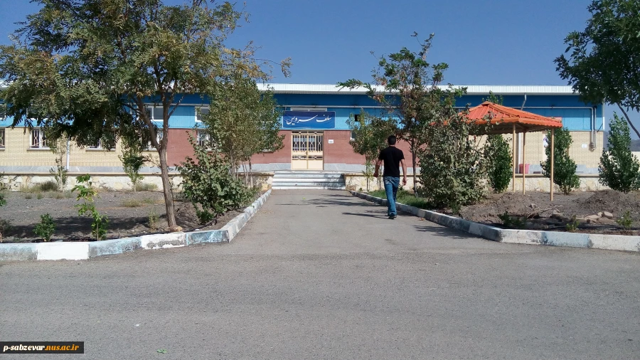 دانشکده