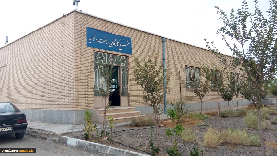 نمای بیرونی مجتمع کارگاهی ساخت وتولید