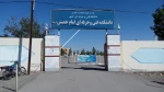 معرفی آموزشکده