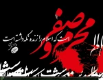 محرم وصفراست که اسلام رازنده نگه داشته
