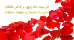 ربیع الاول