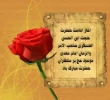 آغازامامت ولی عصر