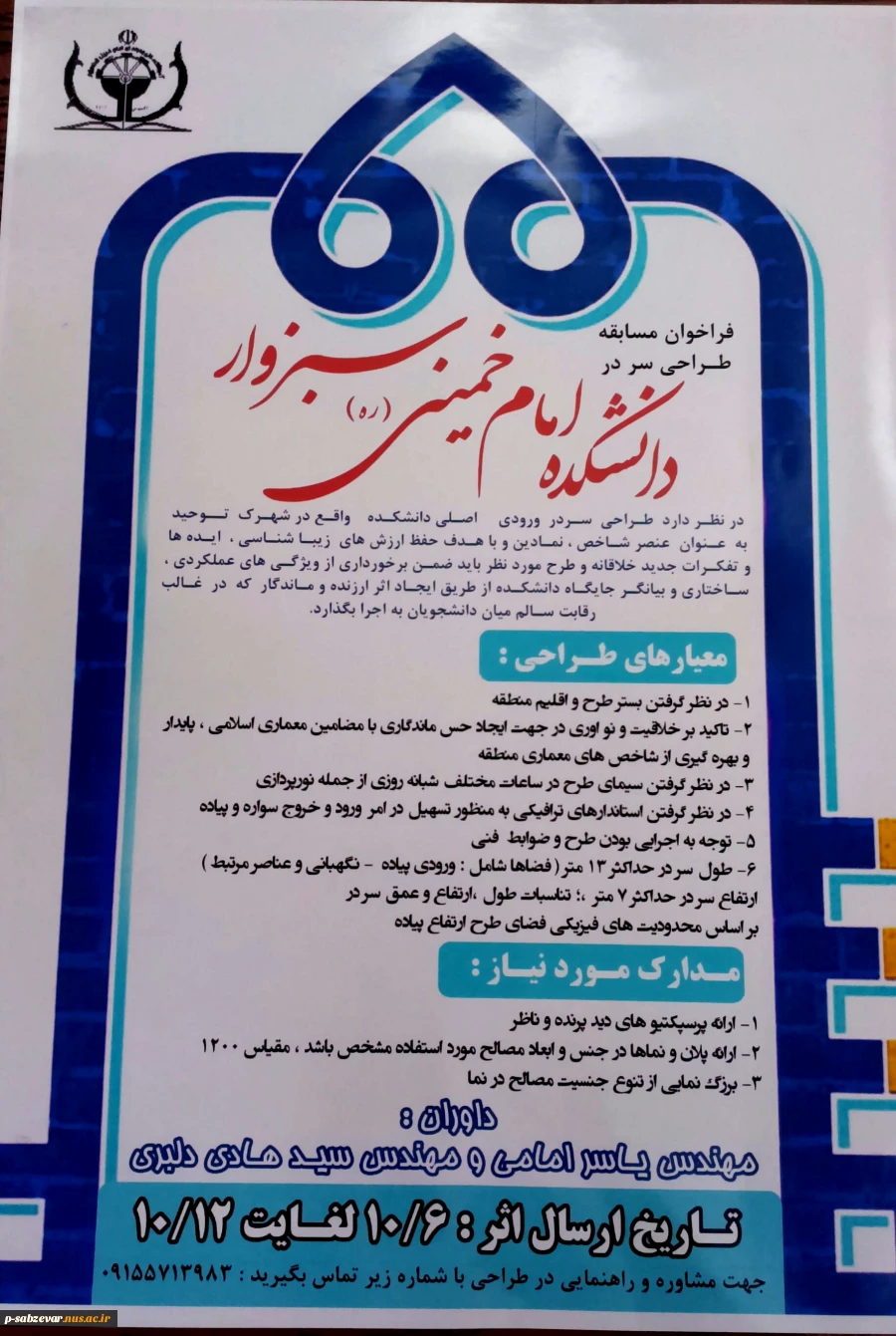فراخوان