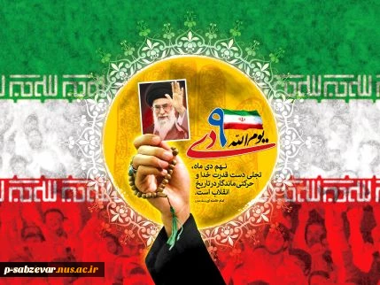 9دی