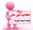 جدول شهریه