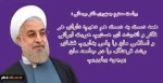 پیام دکترروحانی