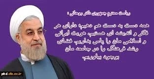 پیام دکترروحانی