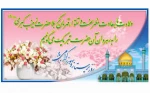 ولادت حضرت زینب (س) وروز پرستارگرامی باد