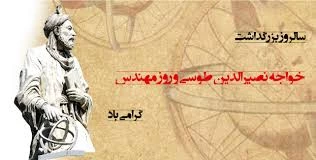 روزمهندس