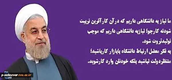 پیام دکترروحانی
