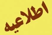 قابل توجه دانشجویان محترمی که به سن 18سالگی رسیده اند