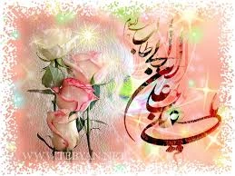 در ماه رجب نور خدا می تابد / از روی علی نور خدا میتابد
در خانه حق حقیقتی شد نهان / پرورده ی دست حق علی می آید
ولادت حضرت علی علیه السلام بر شما مبارک