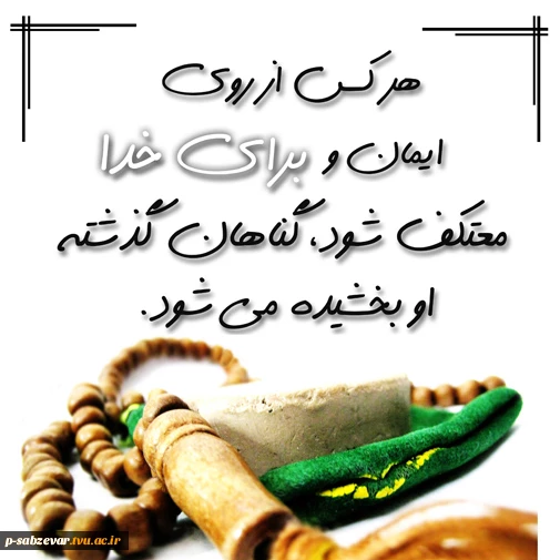 اعتکاف