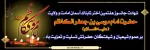 شهادت امام موسی کاظم (ع) تسلیت باد