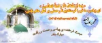 مبعث رسول گرامی اسلام