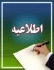 طلاعیه ترم تابستان 95