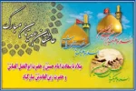 ولادت سه نور ولایت بر شما مبارک