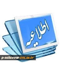 قابل توجه دانشجویان محترم :
