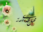 نیمه شعبان