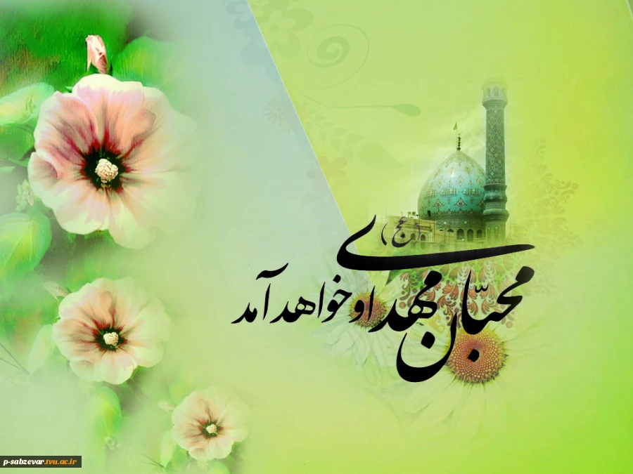 نیمه شعبان