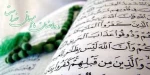 مارا به دعا کاش نسازند فراموش
رندان سحرخیز که صاحب نفسانند
فرا رسیدن ماه مبارک رمضان بر شما مبارک