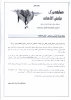 مسابقه بزرگ اینترنتی وپیامکی نیایش آگاهانه