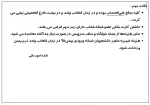 اطلاعیه مالی ورودی 95 ص2