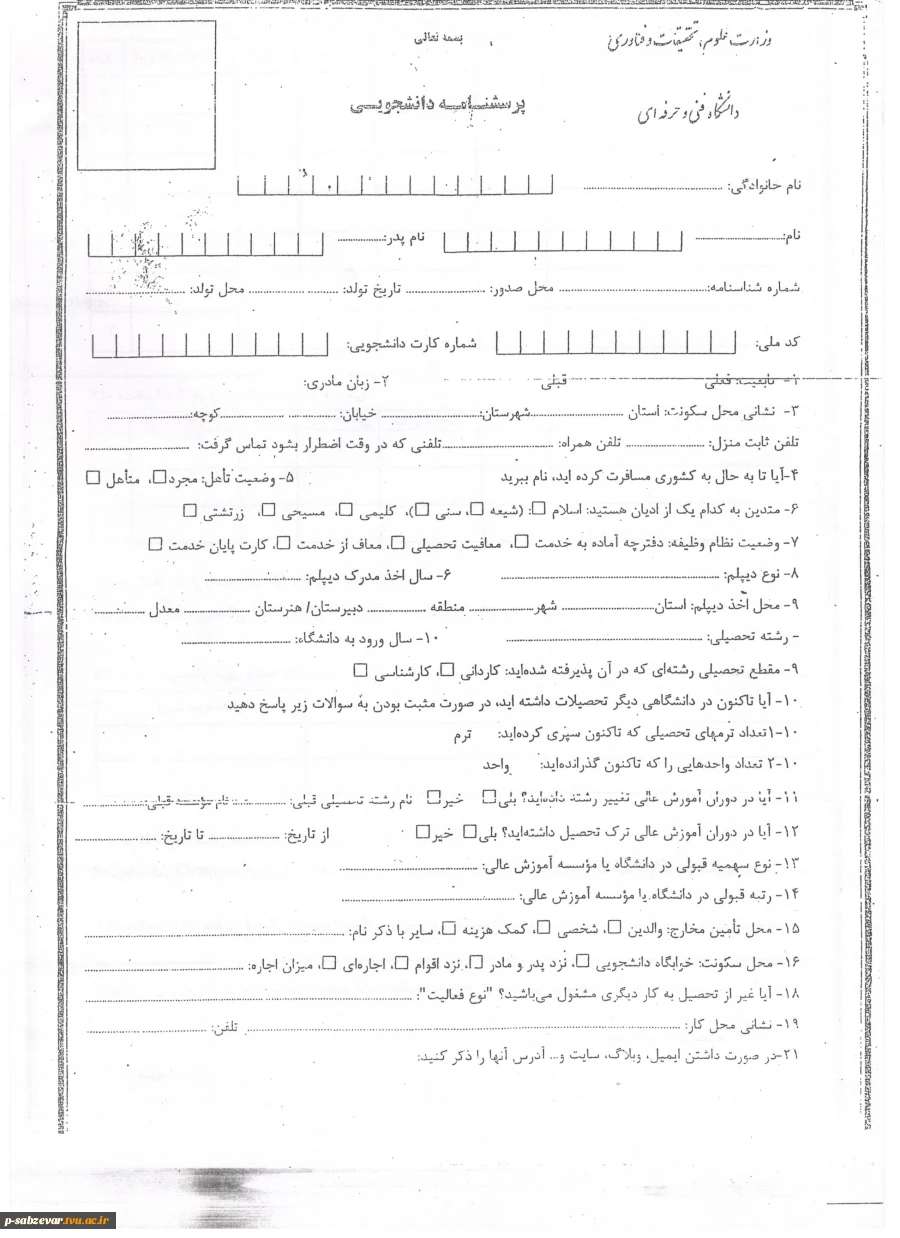 فرم 1
