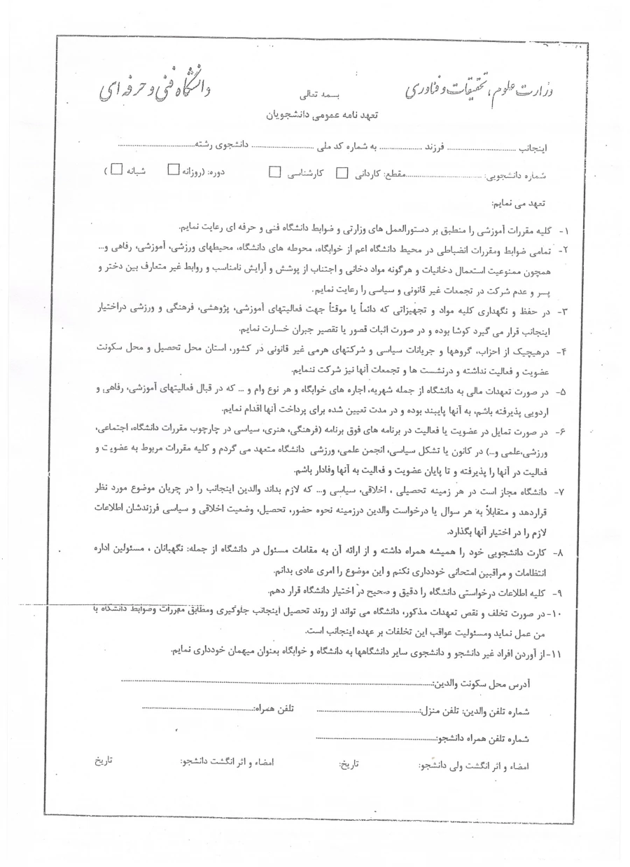 فرم 3