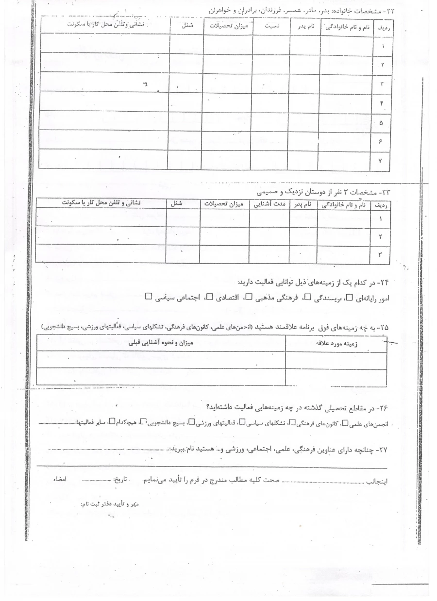 فرم 2