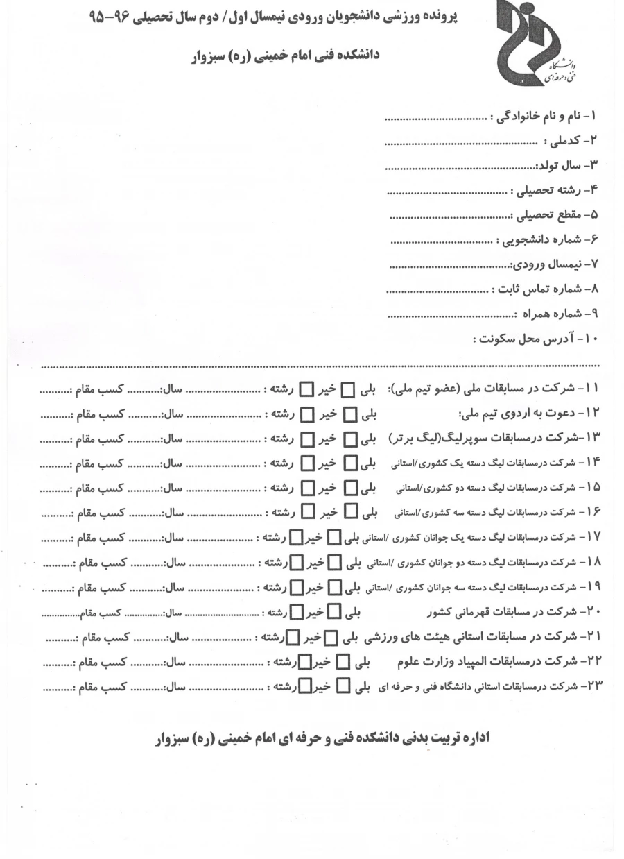 فرم 4