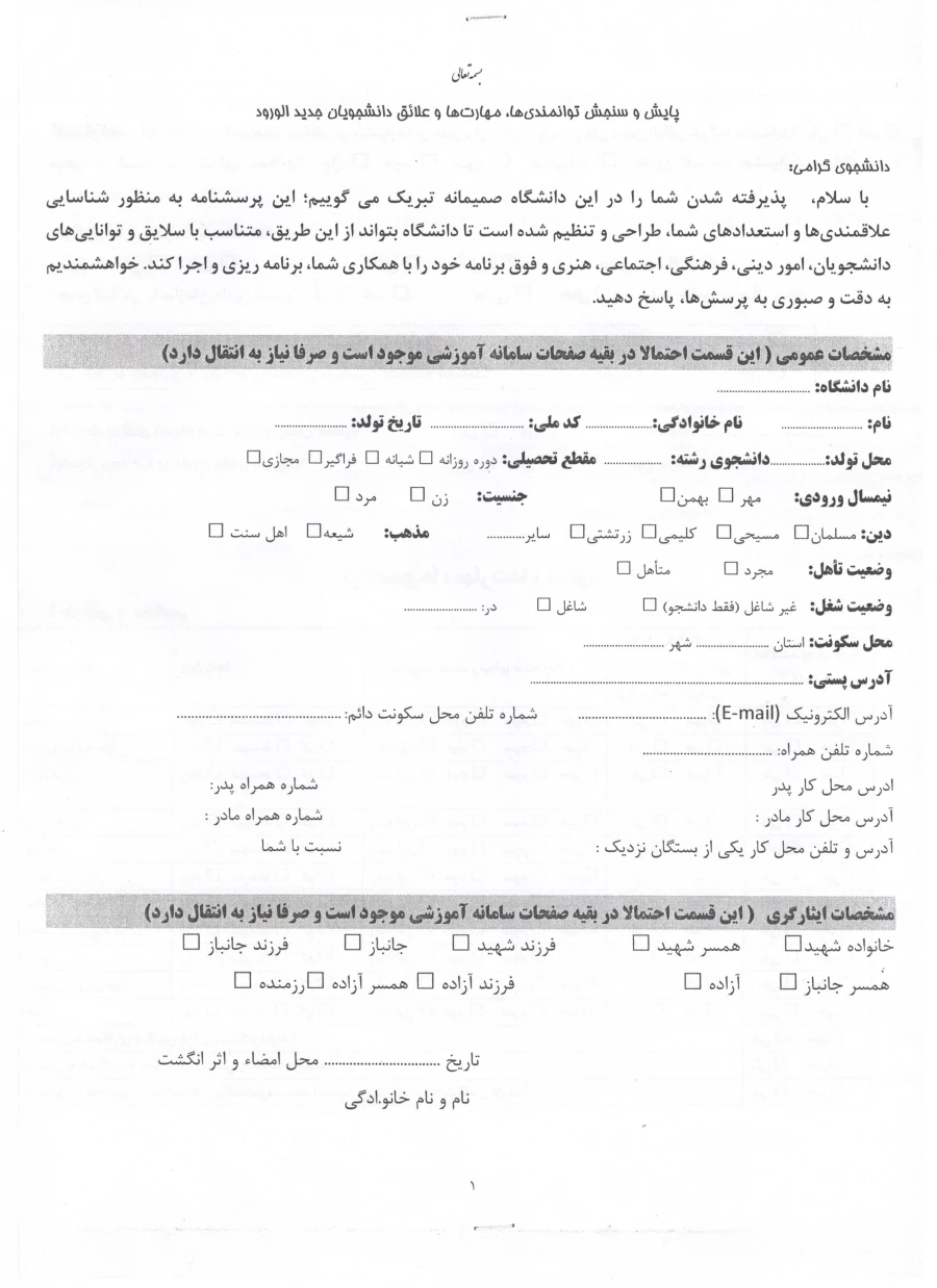 فرم6