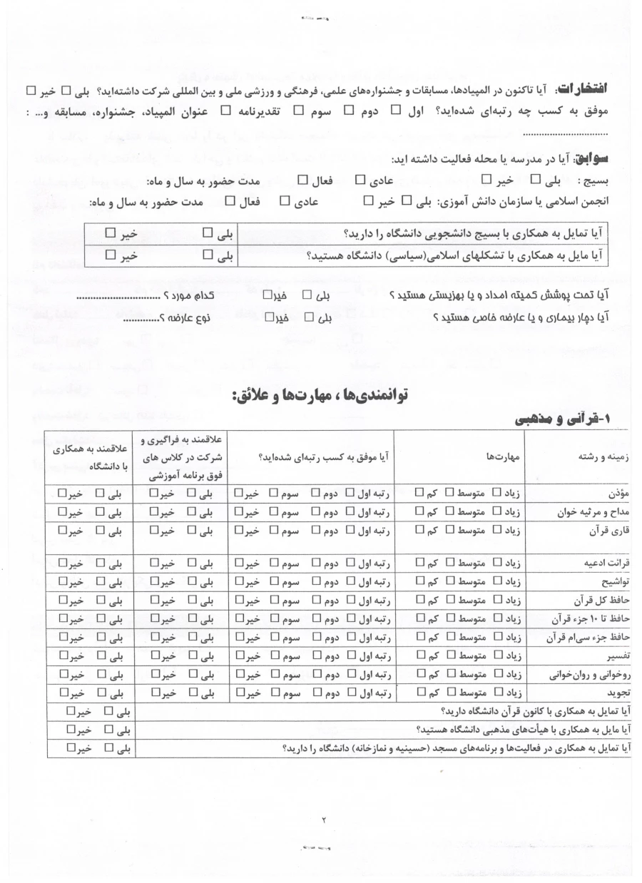 فرم 7