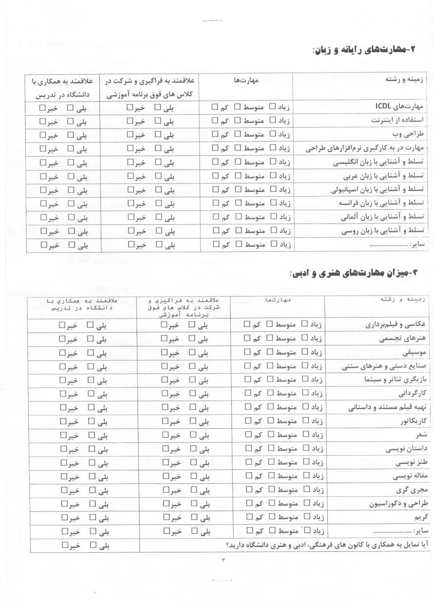 فرم8