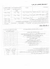 فرم 9