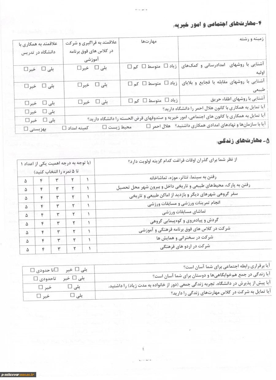 فرم 9