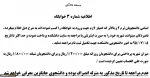 اصلاحی 3 خوابگاه