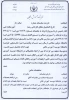 فرم تعهد آموزش رایگان