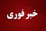 قابل توجه دانشجویان عزیزی که قصدزیارت به عتبات عالیات رادارند