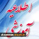 اطلاعیه مهم آموزشی