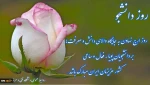 16آذر