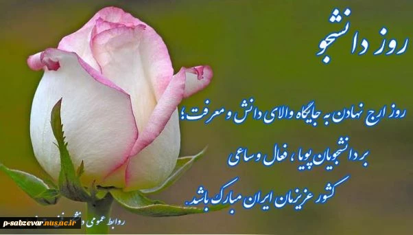 16آذر