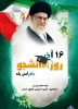 16آذر